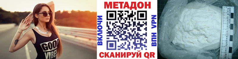 купить   Няндома  Метадон кристалл 